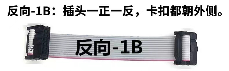 IDC排線1B